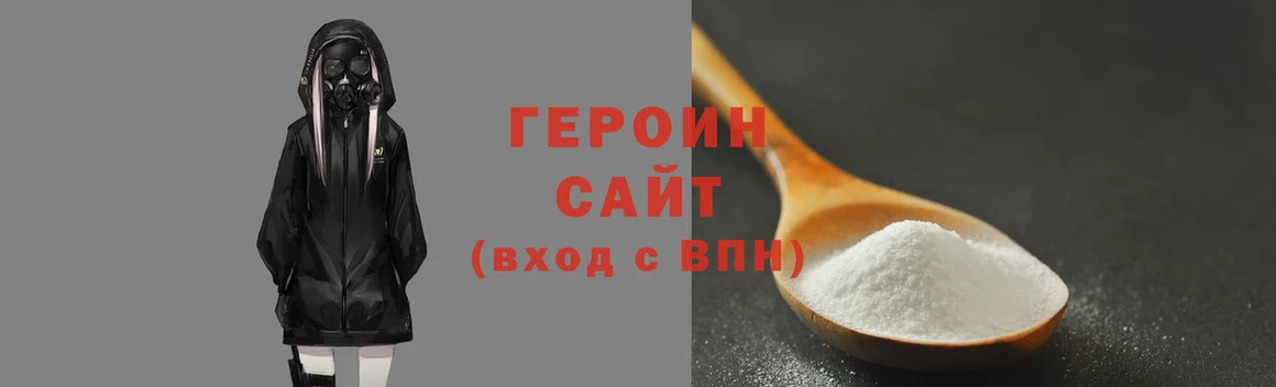 Героин белый  Лесосибирск 